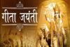 اس بار گیتا جینتی بھدر کے سائے میں ہے