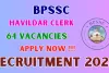 بہار میں حوالدار کلرک کے عہدے کے لیے بھرتی