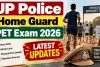 یوپی ہوم گارڈ کی بھرتی 2026 کا فزیکل ایفیشینسی ٹیسٹ 15 ستمبر سے ہوگا