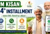 سمان ندھی کی 24ویں قسط کسانوں کے کھاتوں میں بھیجی گئی