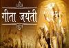 اس بار گیتا جینتی بھدر کے سائے میں ہے