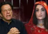 پاکستان کے سابق وزیراعظم عمران خان اور ان کی اہلیہ کو کرپشن کیس میں 17 سال قید کی سزا سنادی گئی