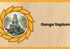 ہندومت میں گنگا سپتمی کو خاص اہمیت کا حامل سمجھا جاتا ہے