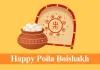 پوئلا بوشاخ کو بنگالیوں میں سال کا سب سے مبارک دن سمجھا جاتا ہے