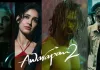 "آوارپن 2" کے ٹیزر میں دیشا پٹانی کا نیا روپ سامنے آیا ہے۔