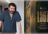 موہن لال کی انتہائی متوقع فلم "L367" کے آفیشل ٹائٹل کا اعلان کر دیا گیا 
