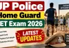 یوپی ہوم گارڈ کی بھرتی 2026 کا فزیکل ایفیشینسی ٹیسٹ 15 ستمبر سے ہوگا