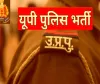 یوپی پولیس میں 22000 پولیس کانسٹیبلوں کی بھرتی کا نوٹیفکیشن جلد ہی جاری کیا جا سکتا ہے