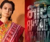 کنگنا رناوت کی فلم ’’بھارت بھاگیہ ودھاتا‘‘ 12 جون کو ریلیز ہوگی