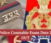 یوپی پولیس کانسٹیبل کی بھرتی کا امتحان کل سے شروع ہوگا