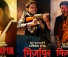 مرزا پور: فلم کا پہلا گانا ’دو نمبری‘ جاری