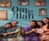 فلم ’’اوم کا ہری‘‘ 18 ستمبر کو ریلیز ہوگی