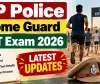 یوپی ہوم گارڈ کی بھرتی 2026 کا فزیکل ایفیشینسی ٹیسٹ 15 ستمبر سے ہوگا