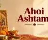 اس بار، آہوئی اشٹمی پر چار شبھ یوگا بن رہے ہیں