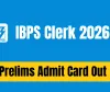 IBPS کلرک بھرتی امتحان 2026 کا ایڈمٹ کارڈ جاری کر دیا گیا