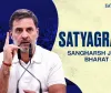 راہل گاندھی نے 'ستیہ گرہ' کے نام سے ایک نیا ڈیجیٹل پلیٹ فارم لانچ کیا