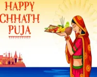 چھٹھ پوجا کا مقدس تہوار پوری عقیدت اور ایمان کے ساتھ منایا جا رہا ہے