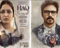 فلم 'حق' کا نیا پوسٹر جاری