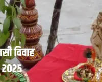 تلسی ویوہ سناتن دھرم کا ایک مقدس تہوار ہے