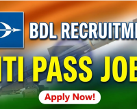 بھارت ڈائنامکس لمیٹڈ کے پاس دسویں جماعت پاس کرنے والوں کے لیے ایک بہترین موقع ہے