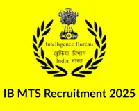 انٹیلی جنس بیورو میں 10ویں پاس کے لیے نوکری کا موقع