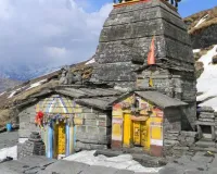 تیسرے کیدار، بھگوان تنگناتھ کے دروازے سردیوں کے موسم کے لیے رسموں کے مطابق بند کر دیے گئے