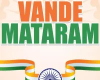 مودی کل قومی گیت 'وندے ماترم' کی ایک سال تک جاری رہنے والی یادگاری تقریب کا افتتاح کریں گے