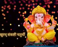 ہندومت میں اکھرتھ سنکشتی چترتھی کی بڑی اہمیت ہے