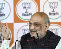 بنگال کے لوگوں نے ترنمول کانگریس کی حکومت کو ختم کرنے کا تہیہ کر لیا ہے: امت شاہ