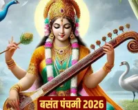 سناتن دھرم میں بسنت پنچمی کو ایک خاص اہمیت حاصل ہے