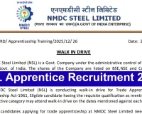 NMDC اسٹیل لمیٹڈ نے ٹریڈ اپرنٹس کے لیے بھرتی کا اعلان کیا ہے