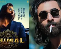 رنبیر کپور کی فلم ’اینیمل‘ 13 فروری 2026 کو ریلیز ہوگی