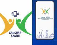 حکومت نے سمارٹ فونز پر 'سنچار ساتھی' ایپ کو پہلے سے انسٹال کرنے کی شرط کو ہٹا دیا