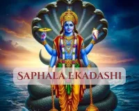 سفرا اکادشی کی کہانی صرف ایک کہانی نہیں ہے بلکہ اسے روزے کا دل سمجھا جاتا ہے