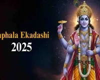 صفرا ایکادشی کا روزہ پوش مہینے کے کرشنا پکشا (تاریک پنکھوڑے) کی ایکادشی پر منایا جاتا ہے