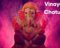 اس سال ونائک چترتھی بدھ کے دن کے ساتھ موافق ہے