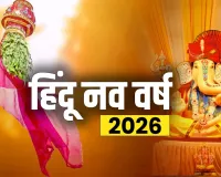 اس سال دو جیشٹھ مہینے ہوں گے