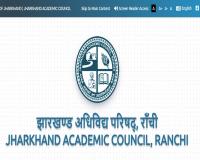 جھارکھنڈ 10 ویں بورڈ امتحان 2026: امتحانات 3 فروری سے شروع ہوں گے، ایڈمٹ کارڈ جاری