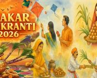 مکر سنکرانتی خیرات اور باہمی محبت کا پیغام دیتی ہے