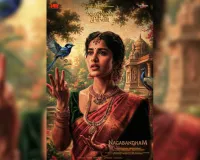 نابھا نتیش فلم ناگبندھم میں پاروتی کا کردار ادا کر رہے ہیں