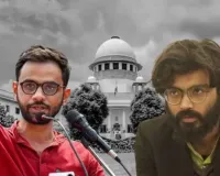 دہلی فسادات کیس: سپریم کورٹ نے عمر خالد اور شرجیل امام کی ضمانت کی درخواستیں مسترد کر دیں