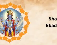 ہندومت میں ہر اکادشی کی اپنی ایک خاص اہمیت ہے