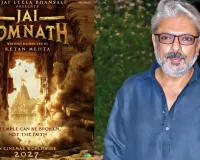 سنجے لیلا بھنسالی اور کیتن مہتا نے ’جے سومناتھ‘ کا اعلان کیا