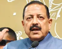 ہندوستان کا کوانٹم مستقبل امراوتی میں شروع ہوگا: ڈاکٹر جتیندر سنگھ