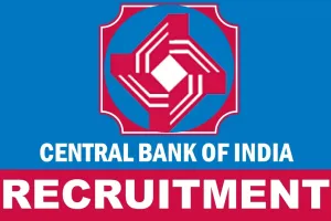 سنٹرل بینک آف انڈیا میں نوکری حاصل کرنے کا سنہری موقع