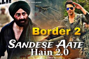 'سندے آتے ہیں' کا نیا ورژن بارڈر 2 میں تیار ہوگا