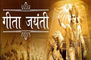 اس بار گیتا جینتی بھدر کے سائے میں ہے