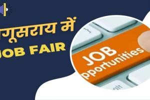 بے روزگار نوجوانوں کے لیے یہ سنہری موقع ہے