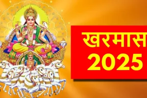 خرمس کے دوران سورج دیوتا اور بھگوان وشنو کی پوجا کرنا بہت اہمیت رکھتا ہے