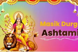 ماہانہ درگاشتمی دیوی درگا کے لیے وقف ہے